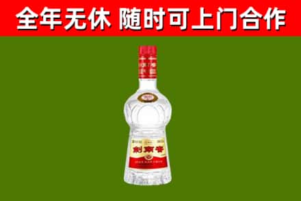 英德市烟酒回收剑南春水晶剑2.jpg