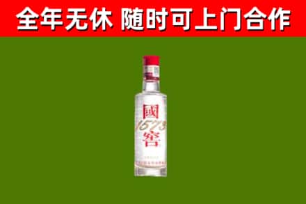 英德市烟酒回收1573酒.jpg