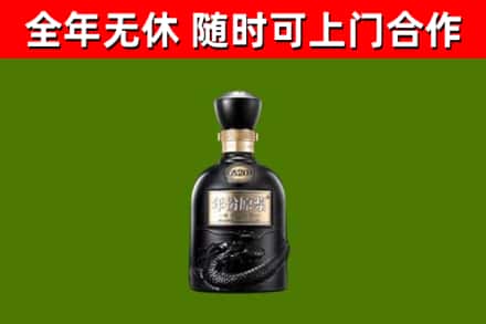 英德市烟酒回收古20酒.jpg