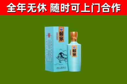 英德市烟酒回收纪念赖茅.jpg