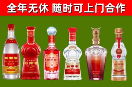 英德市烟酒回收剑南春酒系列.jpg