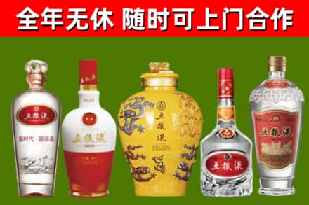 英德市烟酒回收五粮液系列.jpg