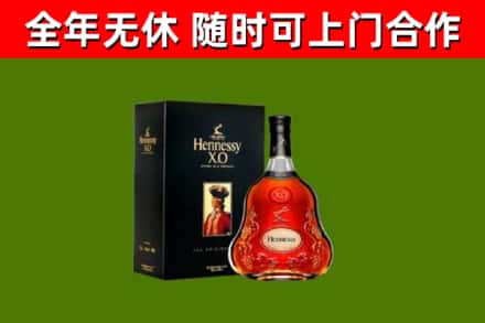 英德市烟酒回收轩尼诗XO.jpg