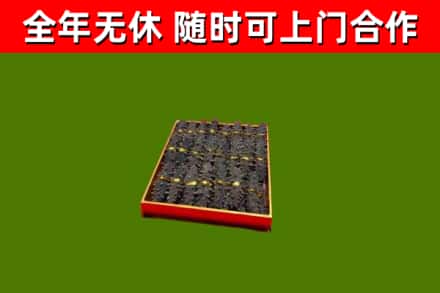 英德市烟酒回收海参.jpg